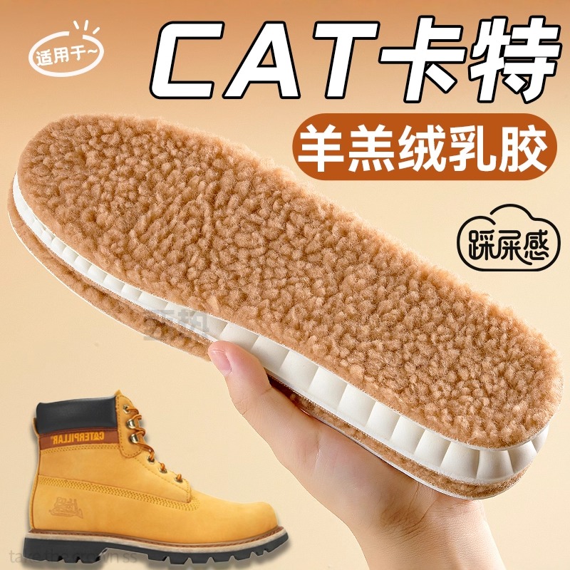 适用于cat大黄靴鞋垫女新款冬男