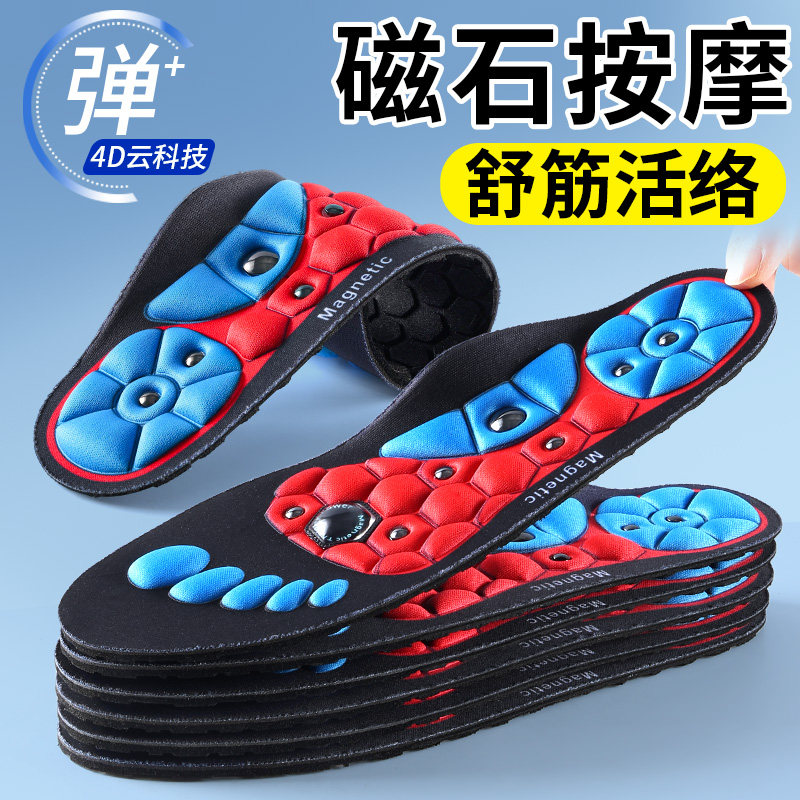 磁石按摩鞋垫足底穴位舒筋活络