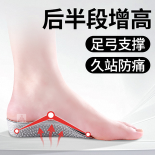 后半段增高鞋垫脚后跟半垫内增高垫半脚掌半截高后跟后脚掌后掌