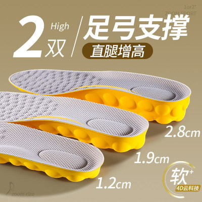 足弓支撑鞋垫内增高全垫软底舒适