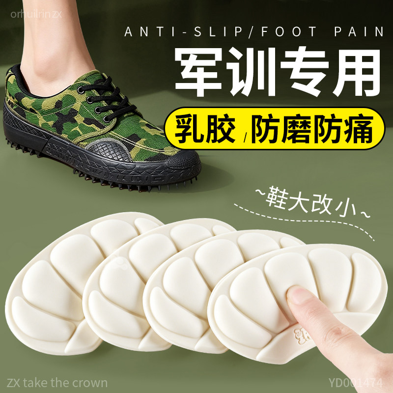 军训专用乳胶后跟贴女款bi备用品