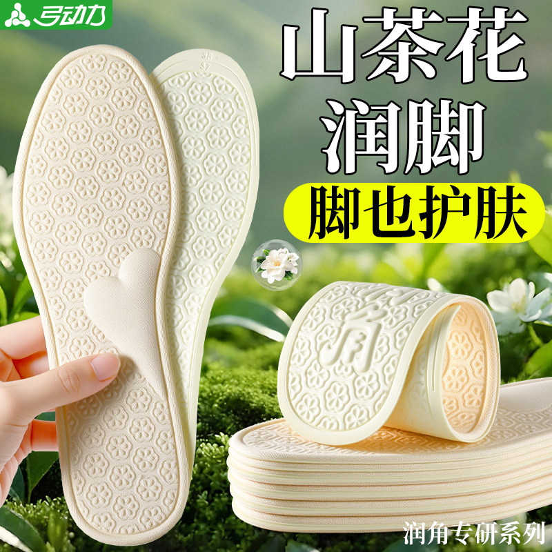 山茶花润脚鞋垫女款足弓支撑夏季夏天不用穿袜子超薄防滑桑蚕丝