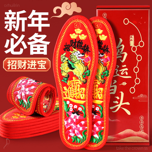 十字绣女本命年马年脚踏七星走鸿运结婚 2026年新款 红色鞋 垫男款