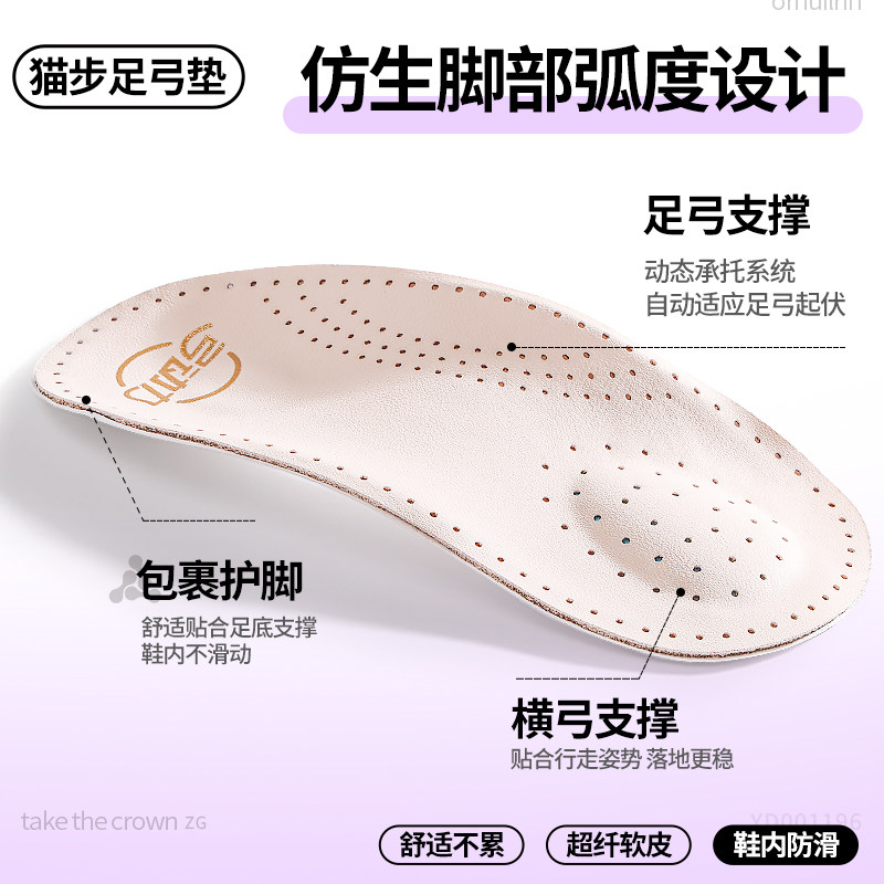 猫步足弓垫仿生脚部弧度横弓支撑