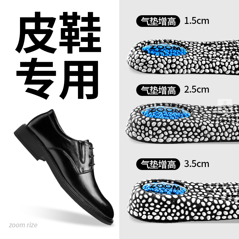 皮鞋增高鞋垫男款久站不累脚结婚