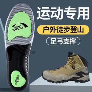 适用于凯乐石鞋垫足弓支撑运动气垫减震户外徒步登山男女款kailas