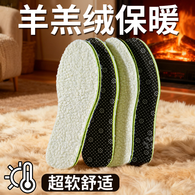 羊羔绒保暖鞋垫冬季加绒加厚防寒