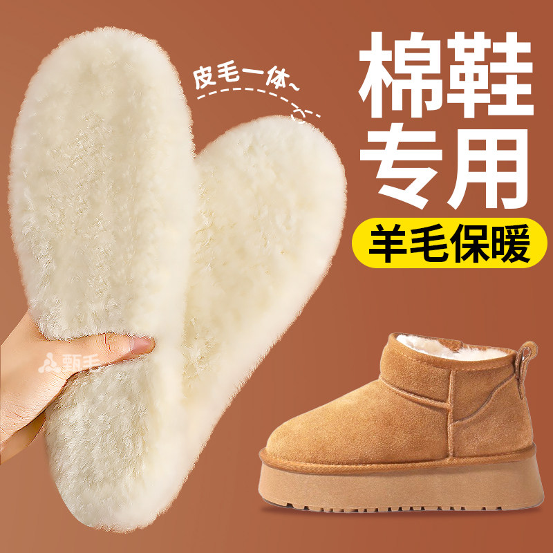 东北棉鞋垫女款秋冬季保暖纯皮毛一体纯羊毛加绒加厚毛绒雪地靴