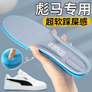 足球鞋 puma男女运动鞋 踩屎感超软底舒适足印部落 垫板鞋 适配彪马鞋