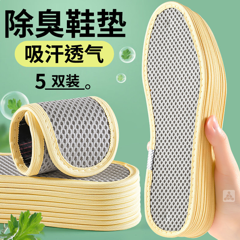 永不臭脚鞋垫子男款防臭除臭留香男士训练专用久站吸汗活性炭抗菌,服饰配件/皮带/帽子/围巾,鞋垫,淘宝优惠券,粉丝福利购,淘宝优惠卷