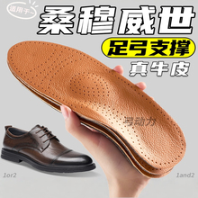 适用于thomwills男士皮鞋垫真皮头层牛皮足弓支撑防臭透气吸汗