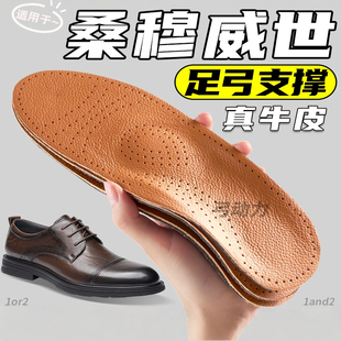 适用于thomwills男士皮鞋垫真皮头层牛皮足弓支撑防臭透气吸汗