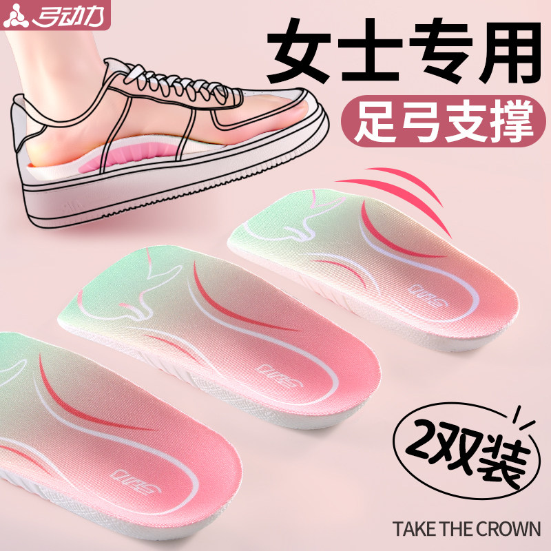 女士专用足弓支撑鞋垫半垫隐形