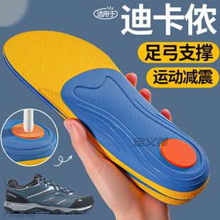 适用于迪卡侬足弓支撑鞋垫运动气垫减震户外登山防滑足弓垫mh100