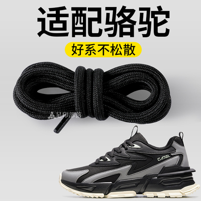 黑色圆形鞋带圆粗加密好系不松散