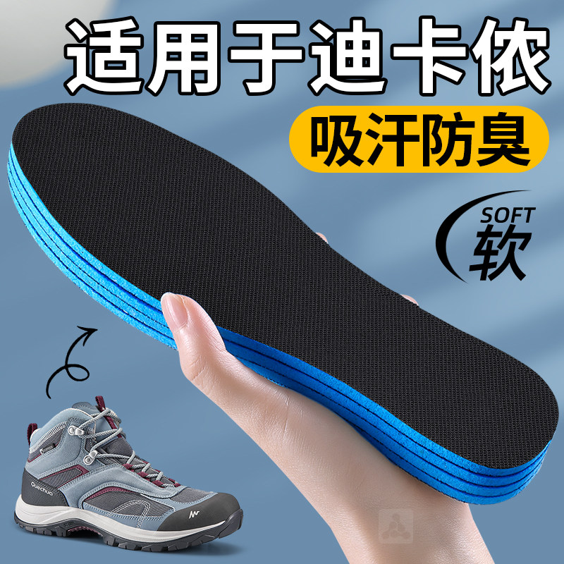 适用于迪卡侬鞋垫男士吸汗防臭女图片