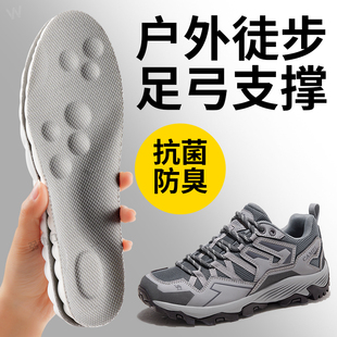 户外徒步鞋垫足弓支撑扁平足专用长距离久走登山运动加厚减震防臭