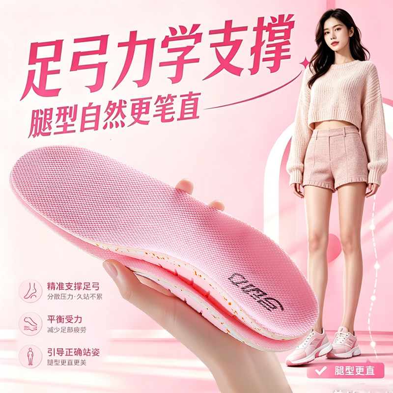 女士足弓支撑鞋垫直腿神器不累脚