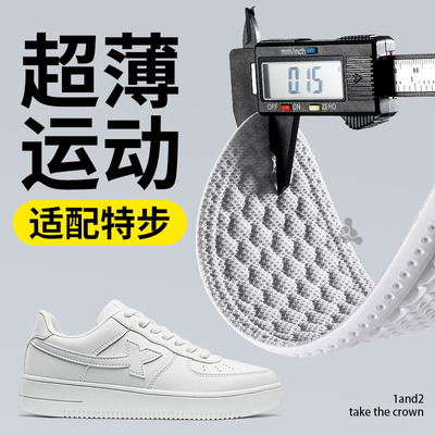 适配特步鞋垫超薄运动又薄又软