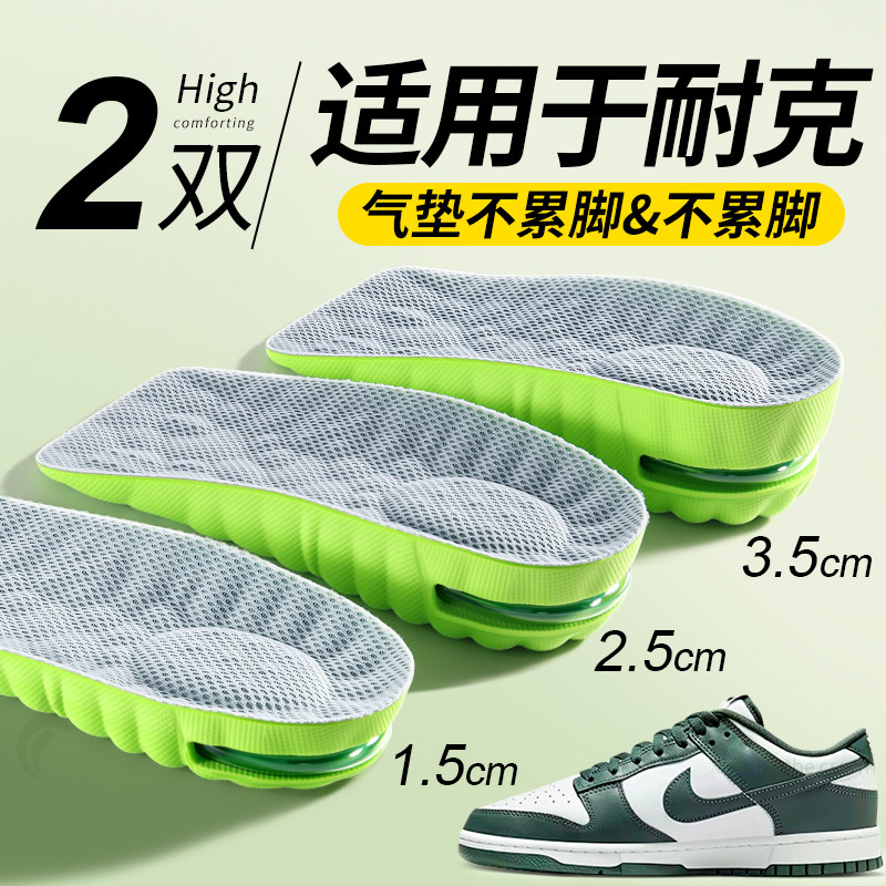 适用于耐克增高鞋垫运动气垫减震