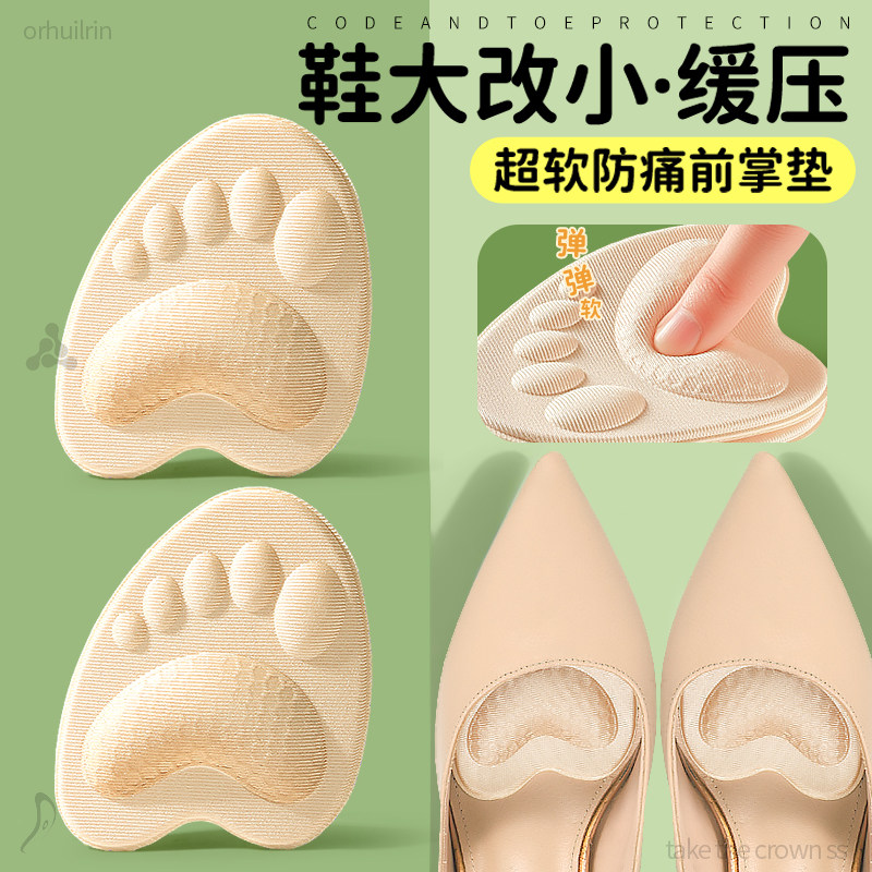 前掌垫加厚防脚痛鞋大改小神器超软防滑前脚掌防疼半码垫柔软型