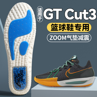 垫运动气垫减震高弹篮球鞋 3鞋 缓震透气nike CUT 适用于耐克G.T.
