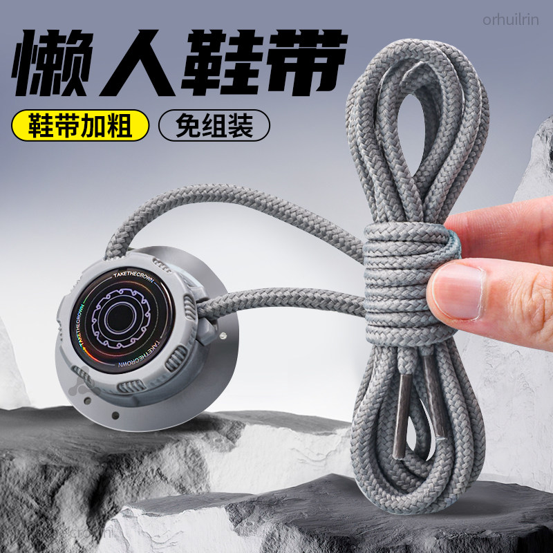 懒人专用鞋带扁平形加粗旋转纽扣灰色免系神器不起球不勾丝防松脱