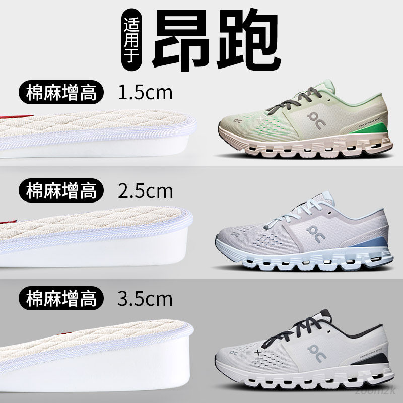 适用于on昂跑鞋垫内增高垫男女防臭吸汗透气棉麻艾草除臭留香,服饰配件/皮带/帽子/围巾,鞋垫,淘宝优惠券,粉丝福利购,淘宝优惠卷