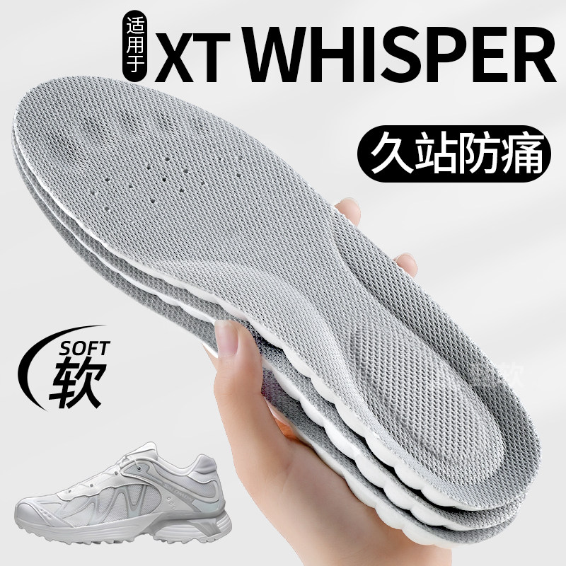 适用于萨洛蒙xtwhisper久站防痛