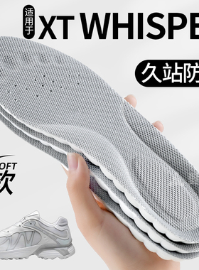 适用于萨洛蒙xt whisper鞋垫salomon男女款运动鞋专用透气xtquest