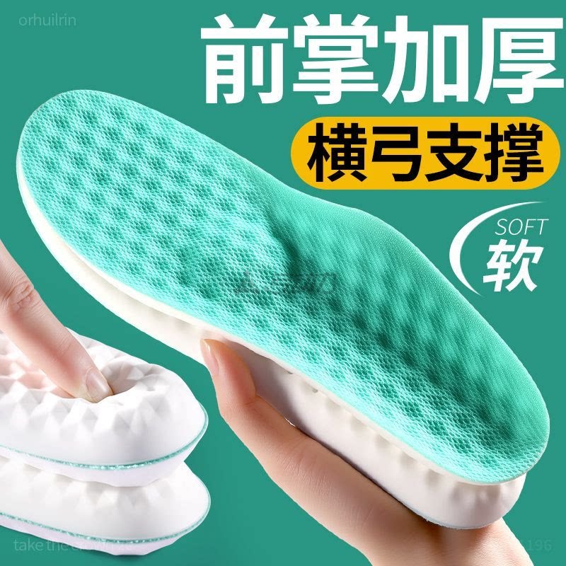 前掌加厚鞋垫横弓支撑久站不累