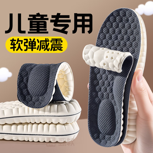 踩屎感乳胶鞋垫小孩专用运动减震