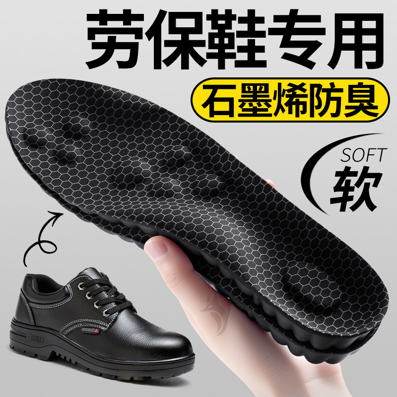 劳保鞋专用运动鞋垫石墨烯防臭吸汗透气10A抗菌足弓支撑减震防滑