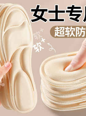 女士软底舒适鞋垫加厚特厚不塌陷踩屎感前厚后薄前掌加厚久站不累