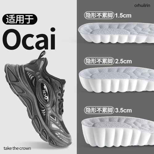 踩屎感增高鞋垫久站防痛抗菌除臭