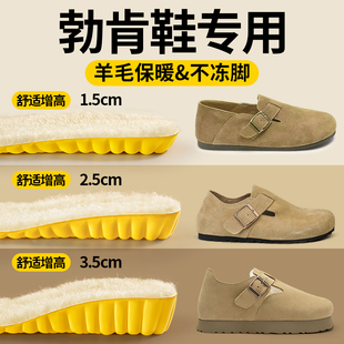 勃肯鞋专用保暖鞋垫女新款冬季内增高羊毛保暖加绒加厚零下40度