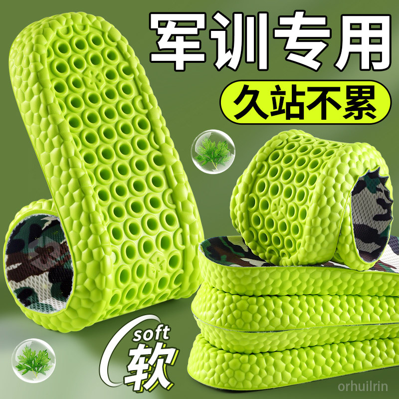 军训专用鞋垫久站不累超软防痛
