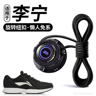 适用于李宁鞋带免系神器赤兔8pro6pro7pro飞电5c惟吾pro运动跑鞋