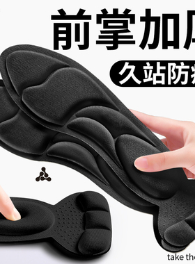 高跟鞋垫前掌加厚久站不累脚超软防痛舒适足弓支撑前脚掌垫防掉跟