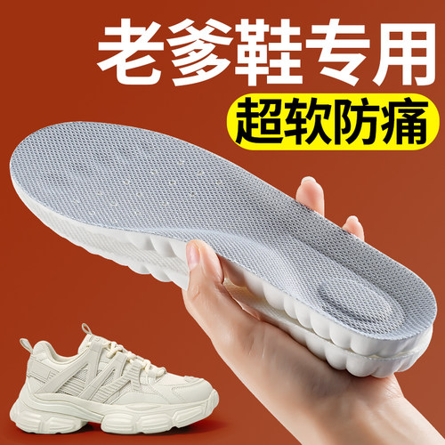 踩屎感软底舒适鞋垫防痛吸汗防臭