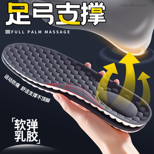 足弓支撑鞋垫男款乳胶软弹运动加厚减震防滑久站不累脚防痛不塌陷