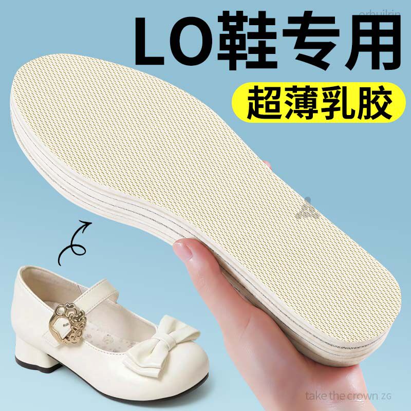 LO鞋专用鞋垫超薄乳胶免穿袜子