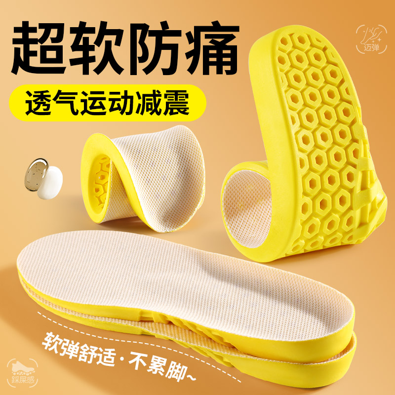 软鞋垫超软久站防痛男士女款运动