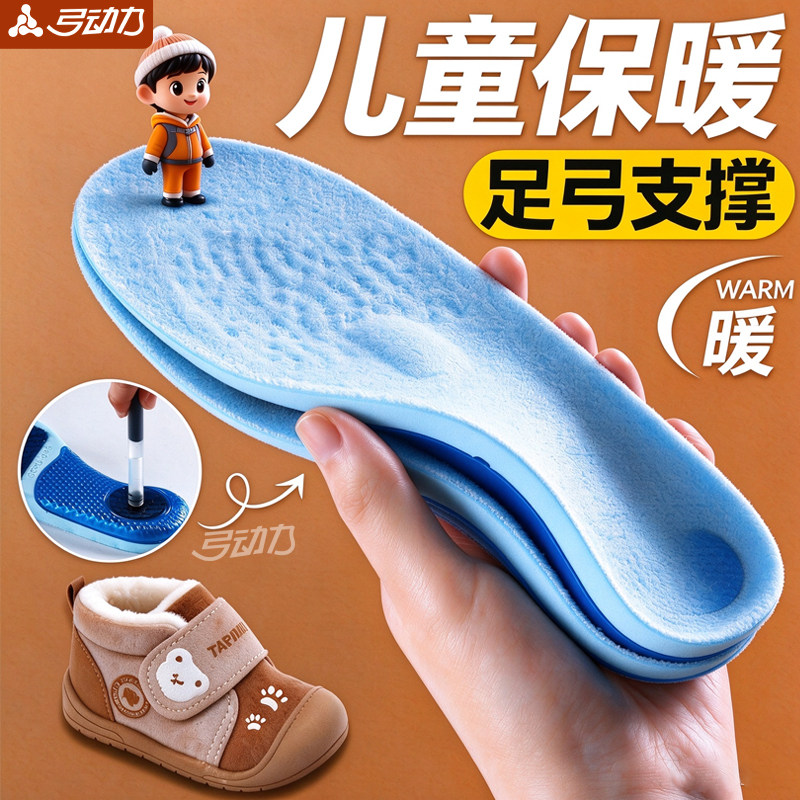 儿童保暖鞋垫冬季薄绒足弓支撑