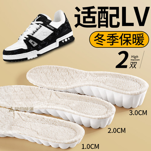 适配lv增高鞋垫冬季保暖加绒加厚