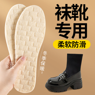袜靴专用鞋垫冬季保暖女款秋冬靴子短靴中筒靴乐福鞋皮靴羊毛毛绒
