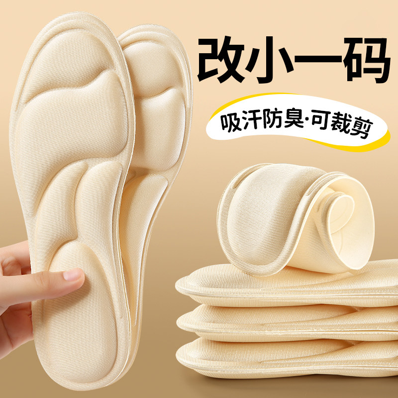 大改小一码鞋垫女士专用调节半码