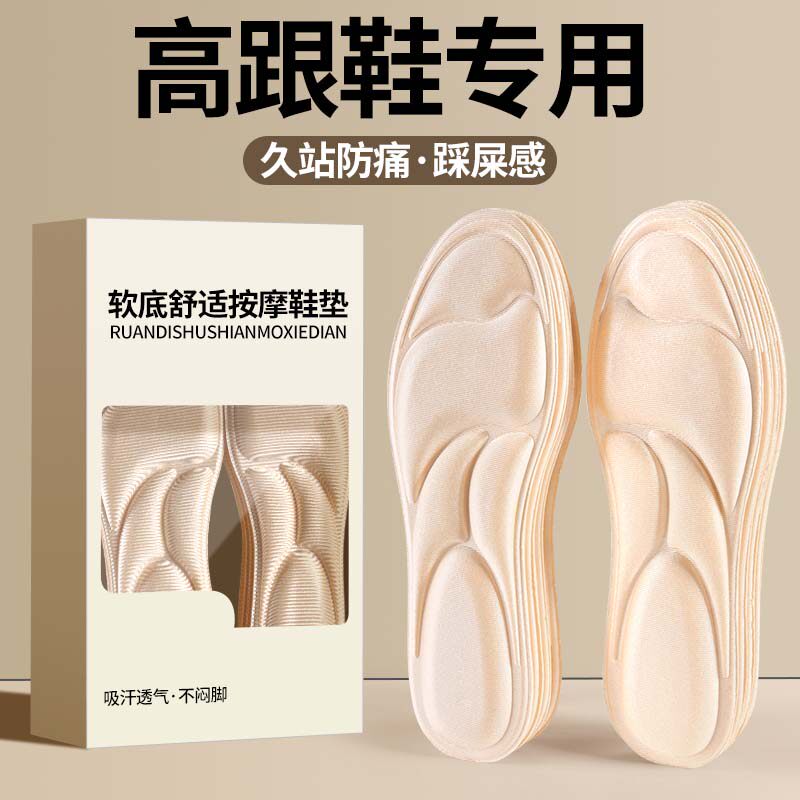 高跟鞋专用鞋垫软底舒适久站不累