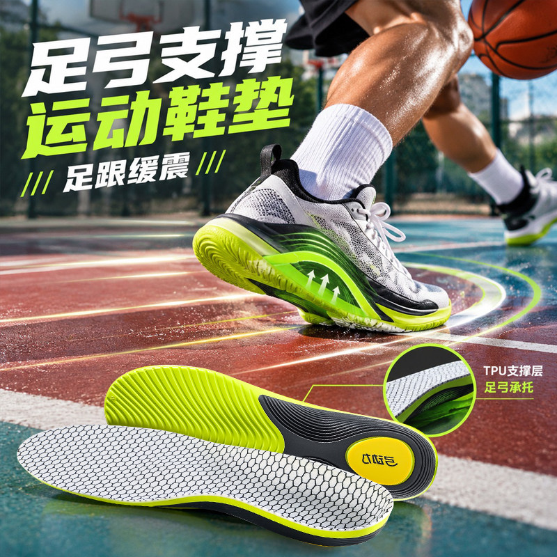 足弓支撑鞋垫男久站不累脚高足弓