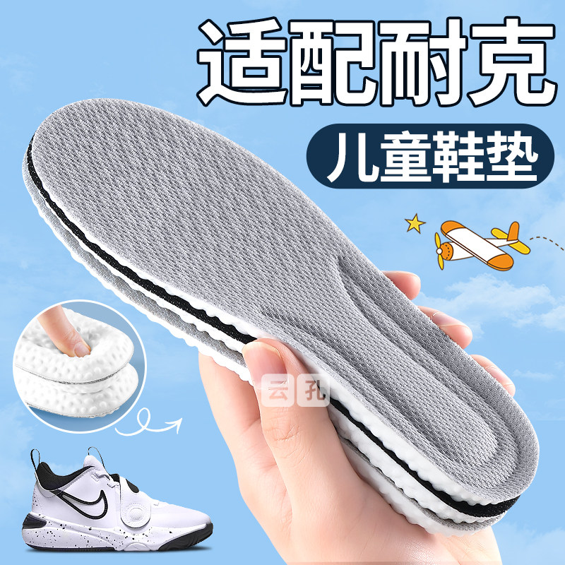 27码-46码鞋垫运动减震吸汗透气图片